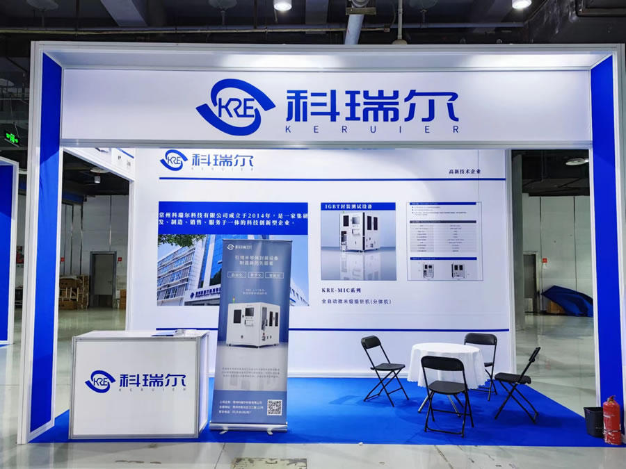 科瑞爾科技亮相2023世界新能源博覽會(huì)(圖2)