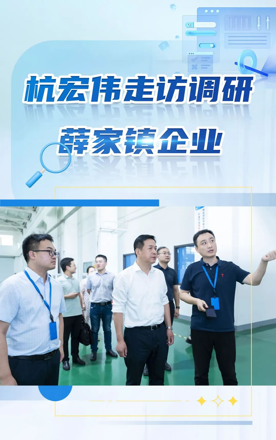 常州國家高新區(qū)管委會副主任杭宏偉調(diào)研科瑞爾科技,鎮(zhèn)領(lǐng)導(dǎo)高翔、邢皓程陪同調(diào)研。(圖1) 常州國家高新區(qū)管委會副主任杭宏偉調(diào)研科瑞爾科技,鎮(zhèn)領(lǐng)導(dǎo)高翔、邢皓程陪同調(diào)研。(圖1)