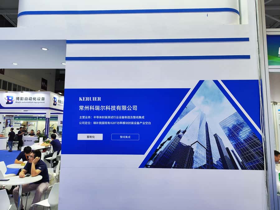 2023深圳國際半導體圓滿落幕！(圖3)