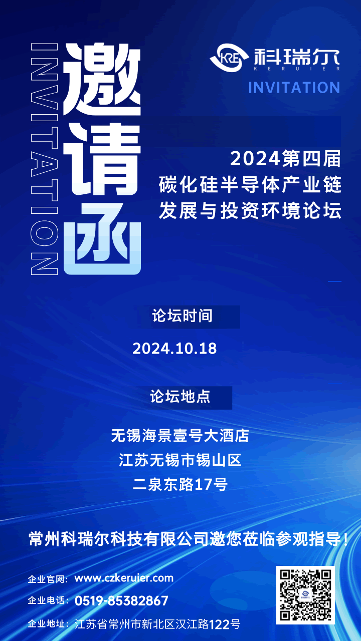 邀請(qǐng)函10.18.png